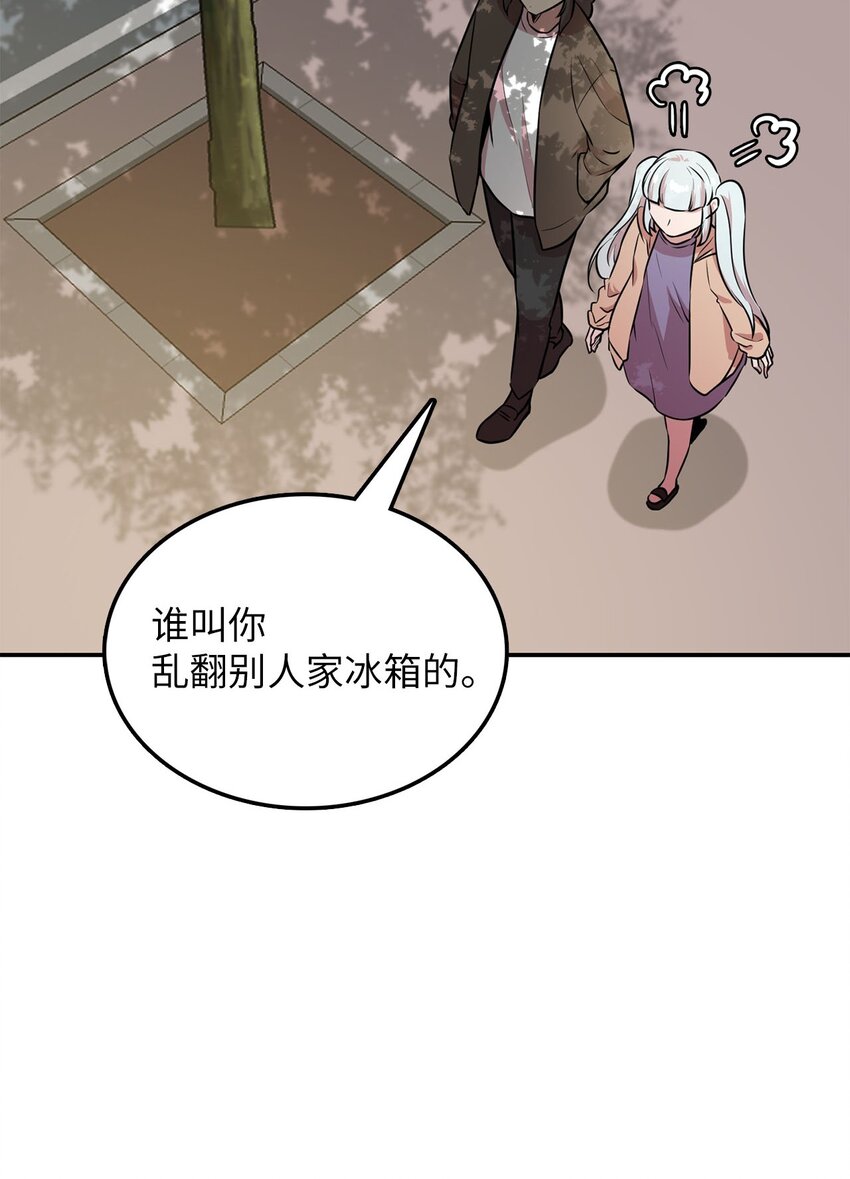 21 龙的住处被入侵(1/2)-第21话