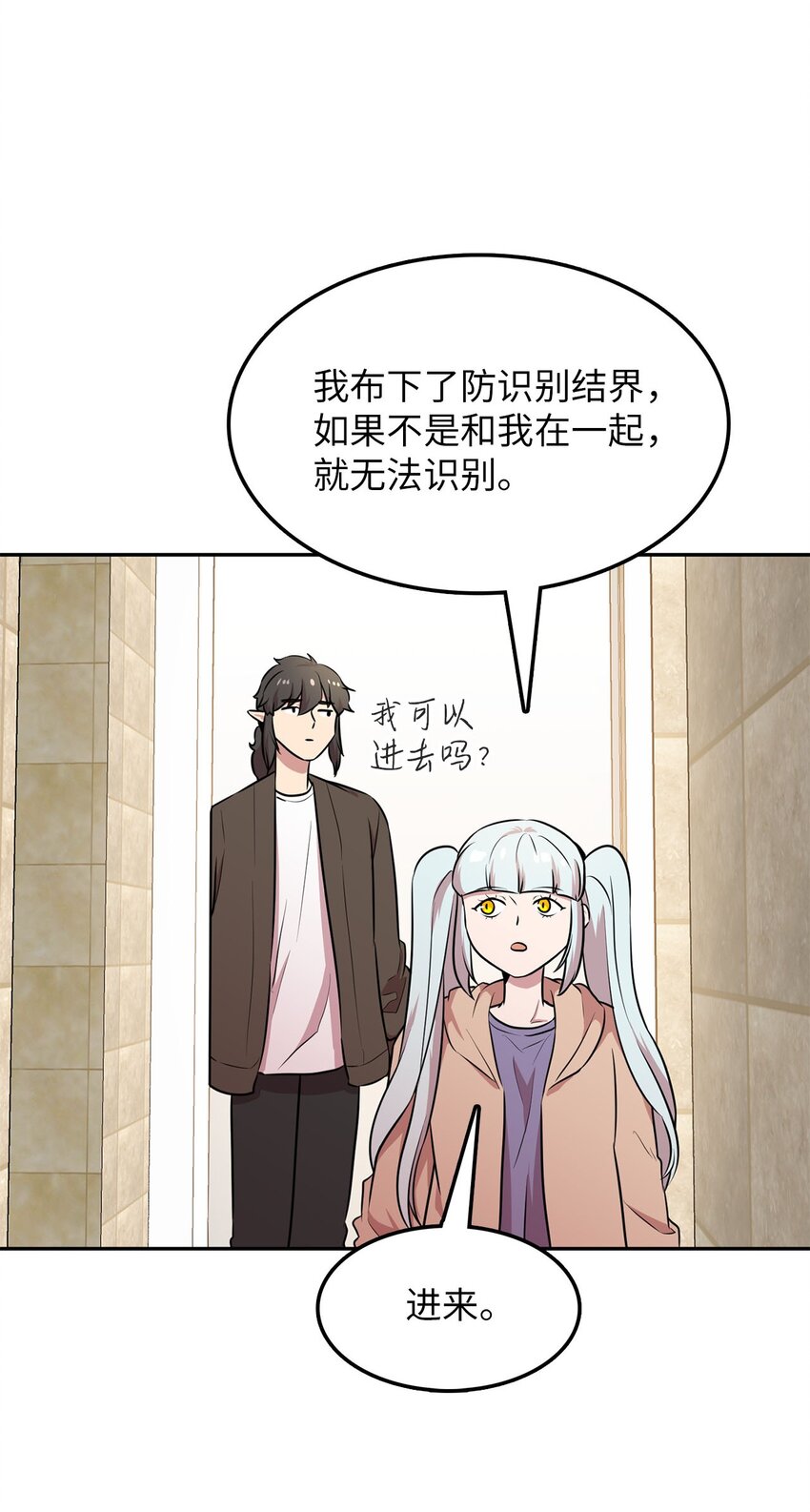 21 龙的住处被入侵(1/2)-第21话