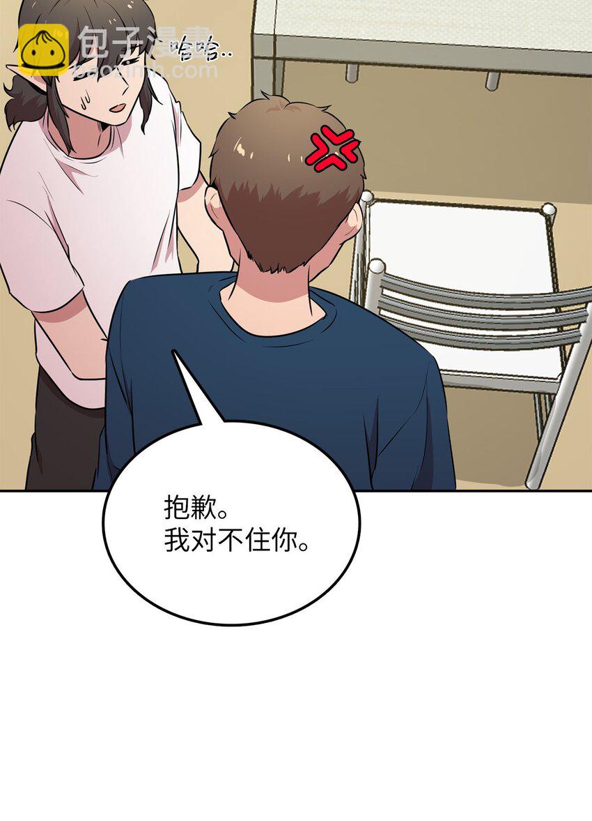21 龙的住处被入侵(1/2)-第21话