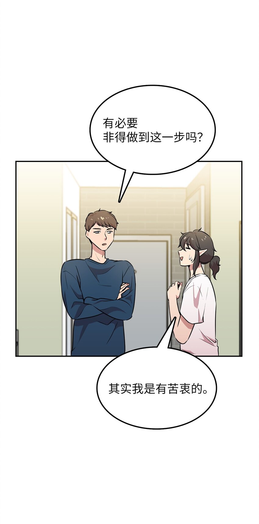 21 龙的住处被入侵(1/2)-第21话