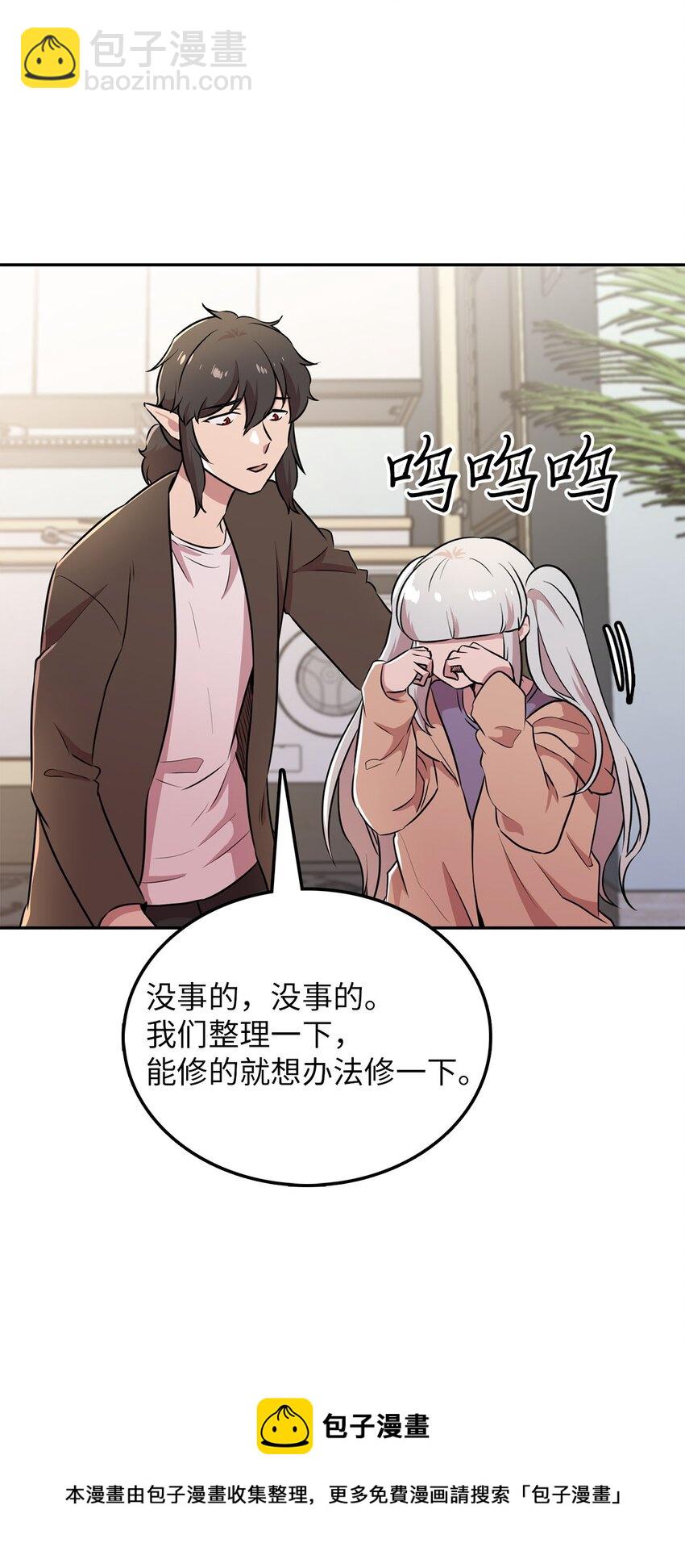 21 龙的住处被入侵(1/2)-第21话