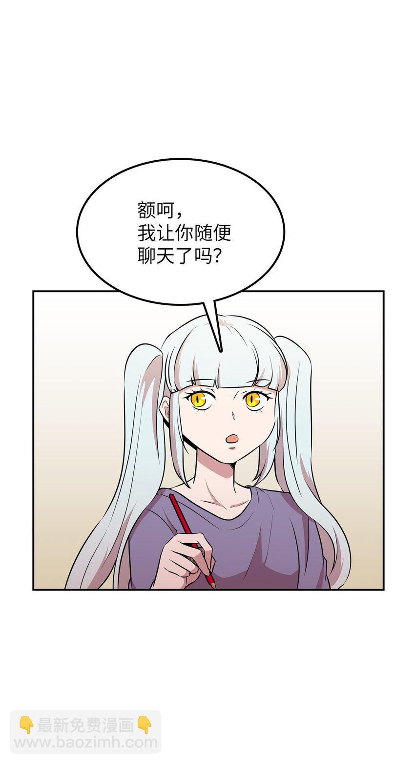 21 龙的住处被入侵(1/2)-第21话