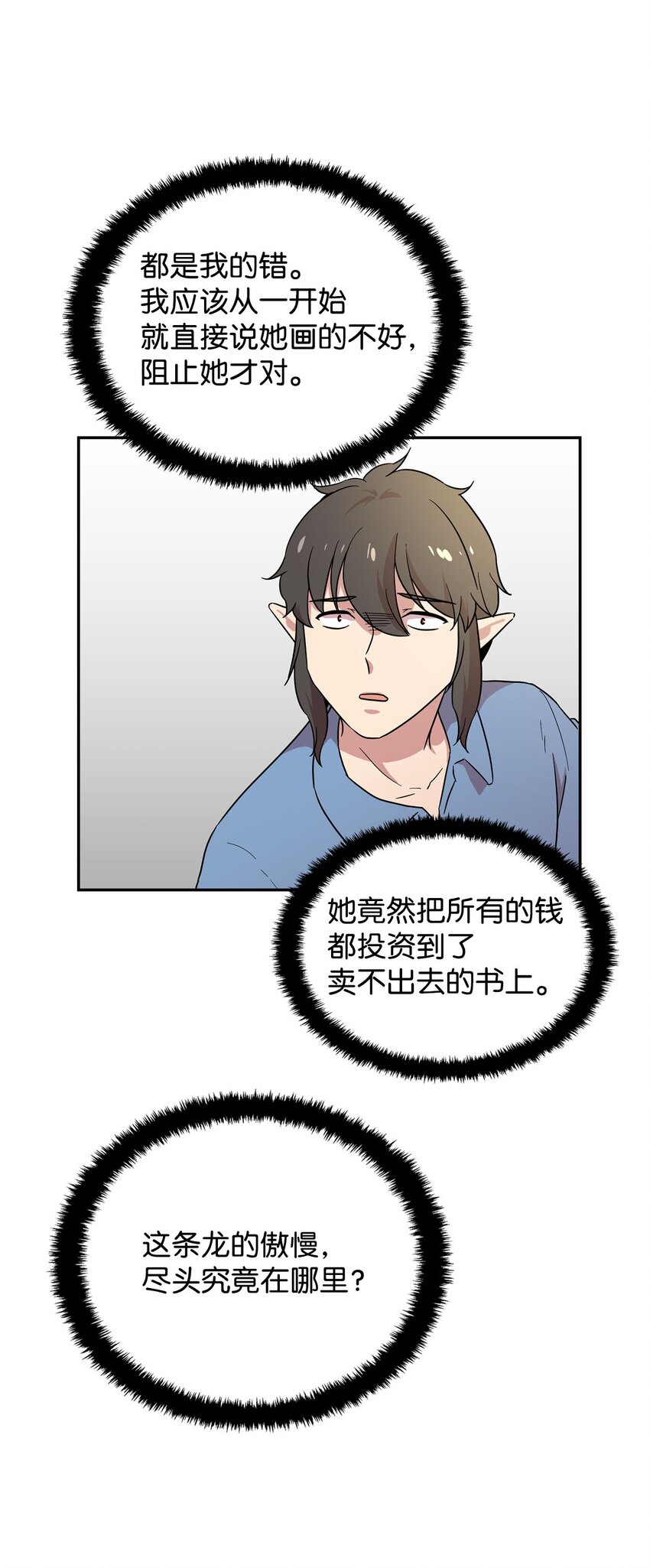 23 会场的骚乱(1/2)-第23话