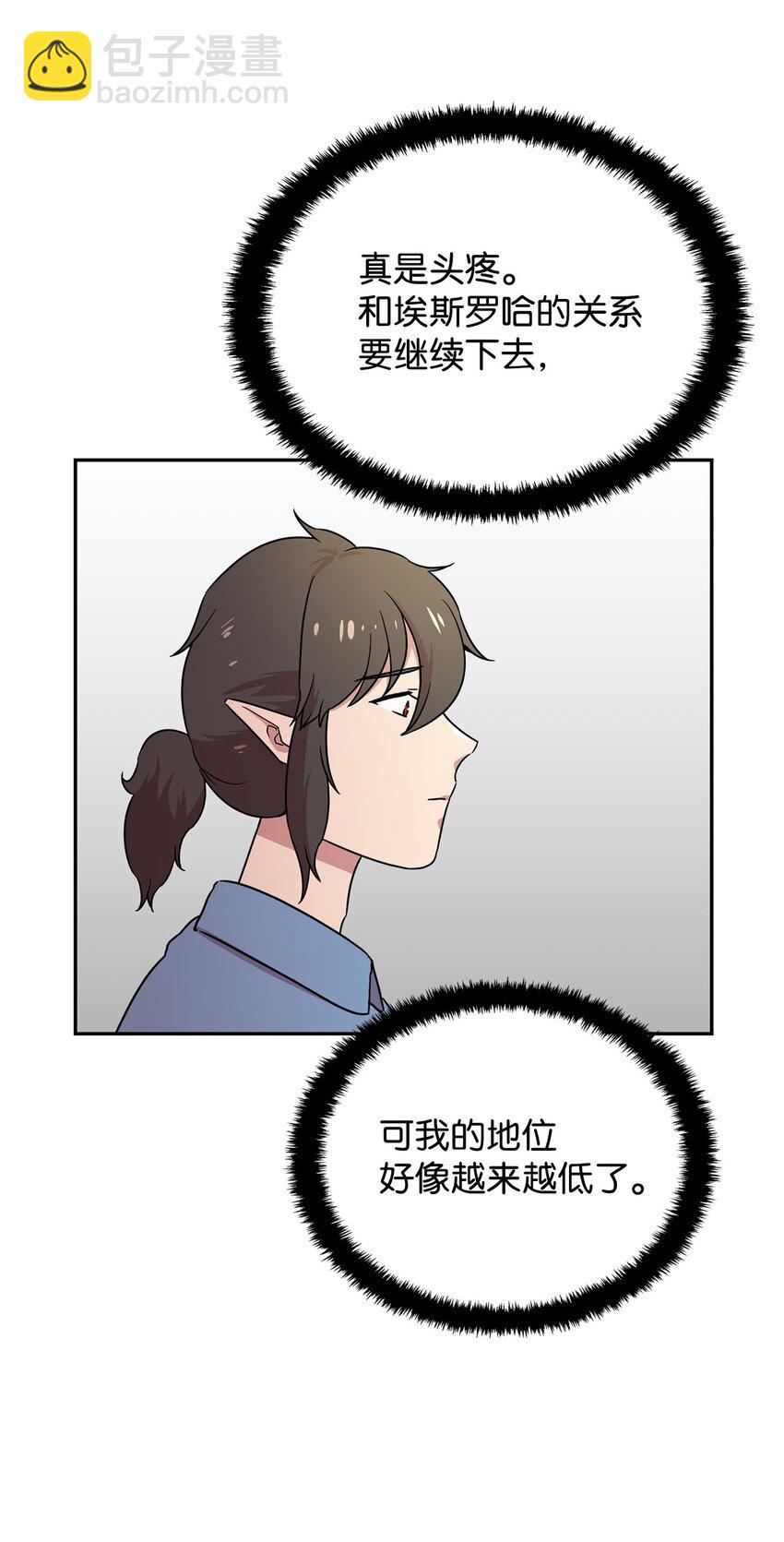 23 会场的骚乱(1/2)-第23话
