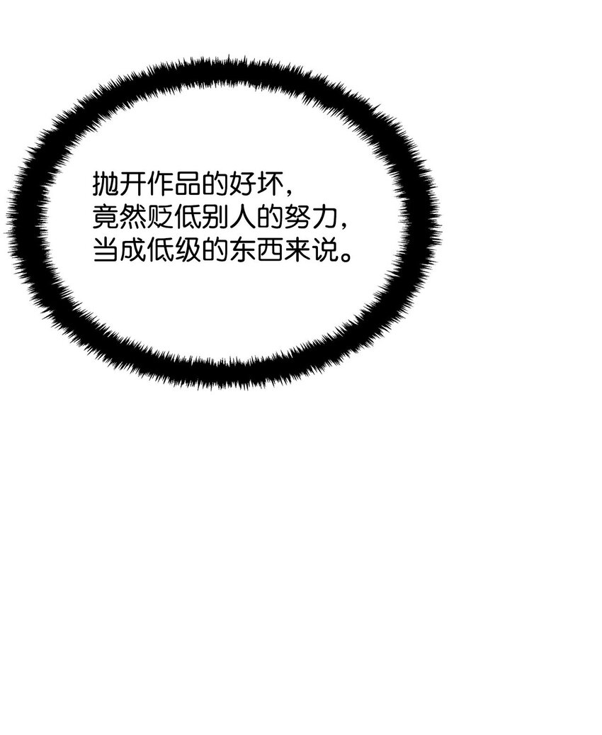 23 会场的骚乱(1/2)-第23话
