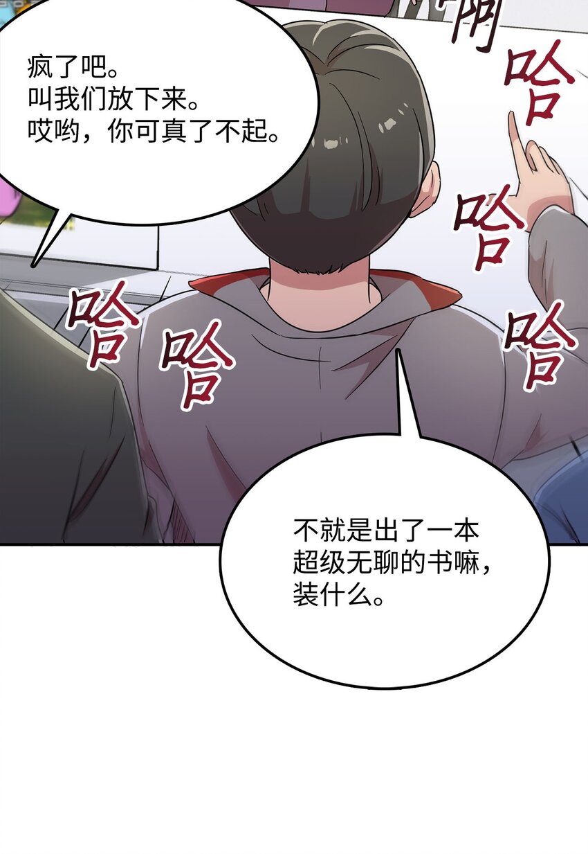 23 会场的骚乱(1/2)-第23话