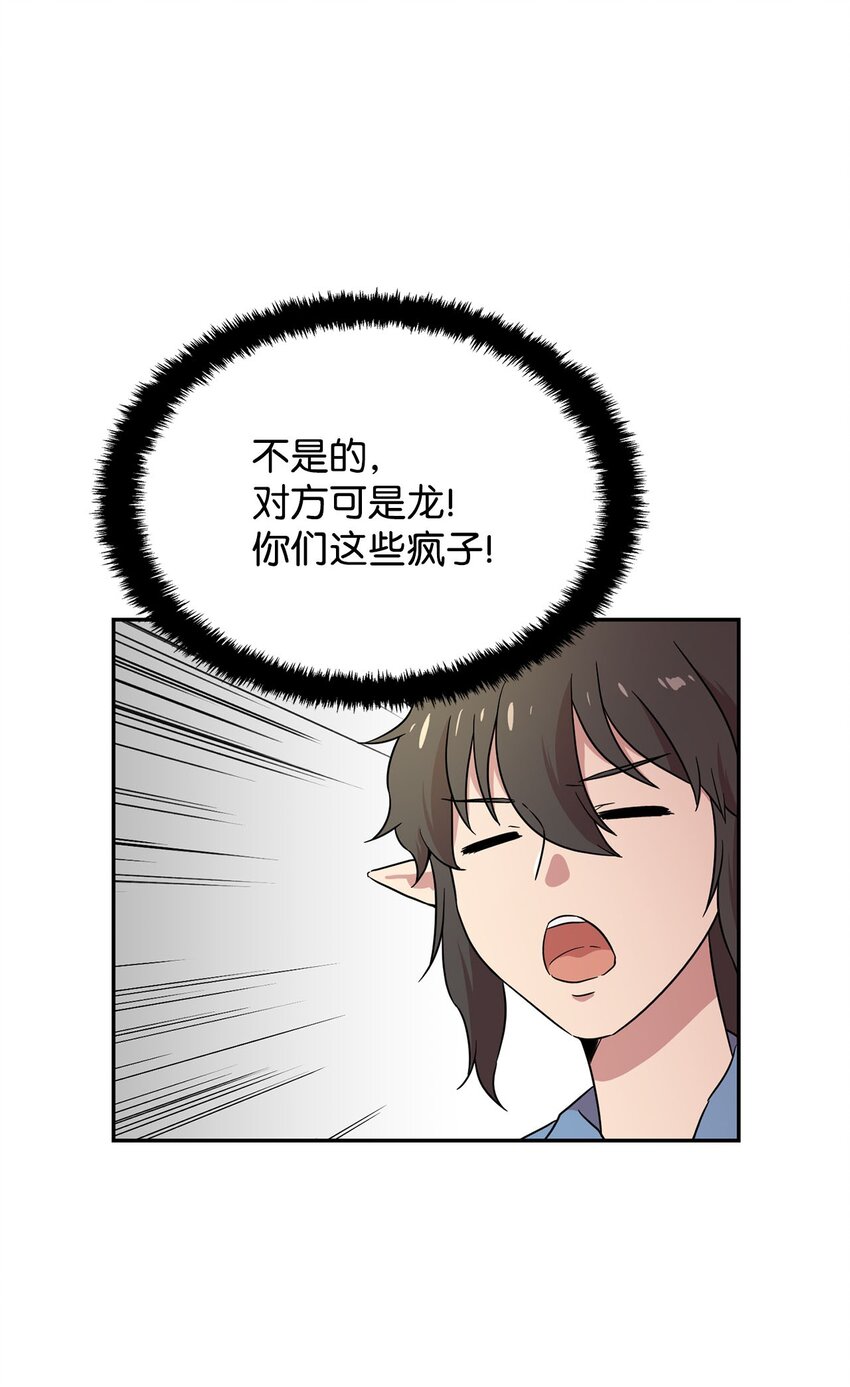 23 会场的骚乱(1/2)-第23话