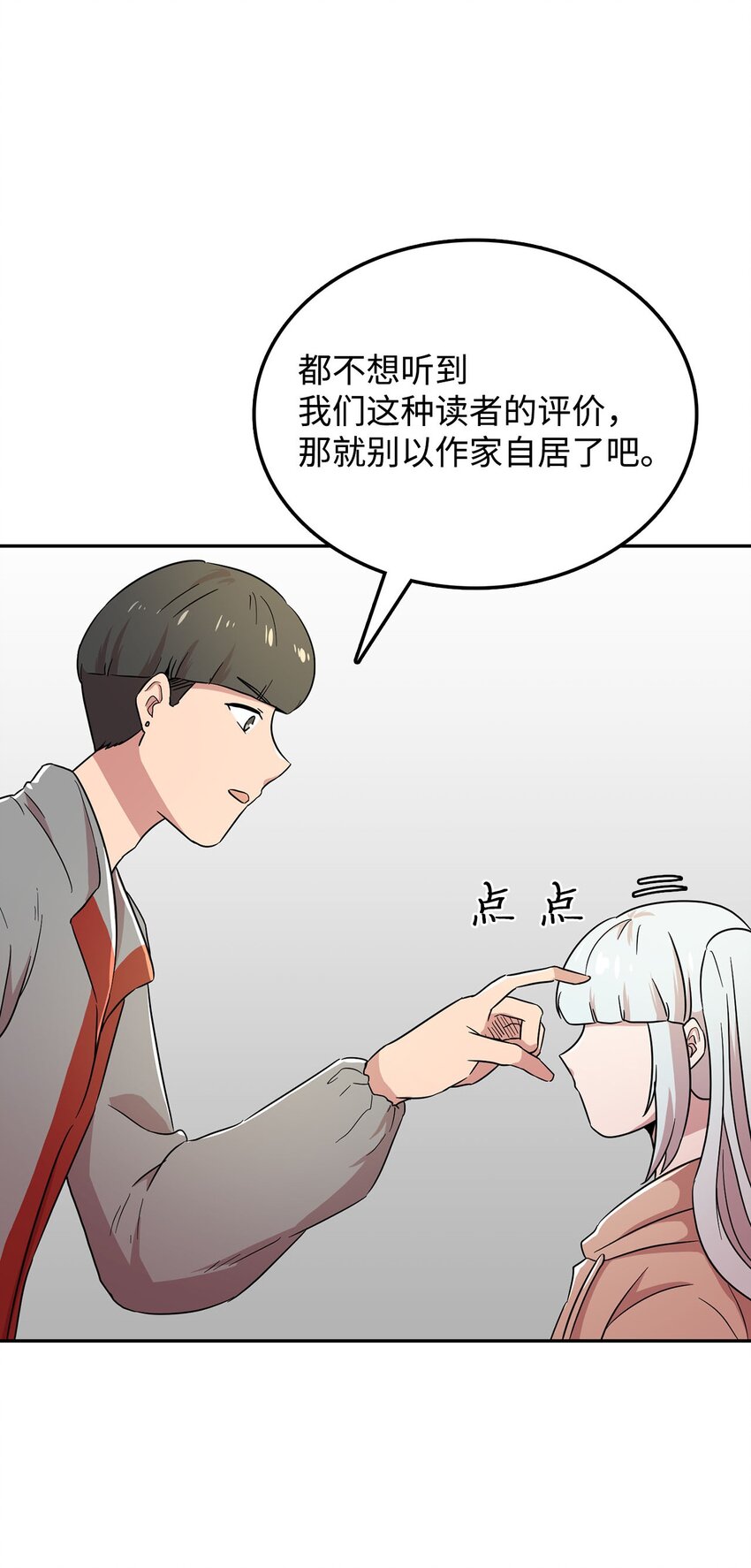23 会场的骚乱(1/2)-第23话