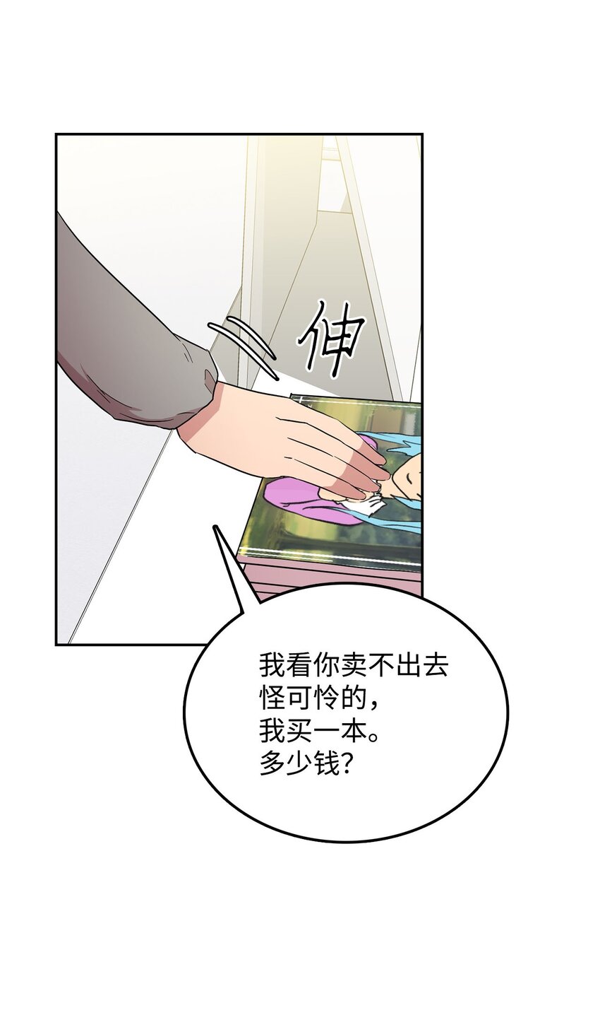 23 会场的骚乱(1/2)-第23话