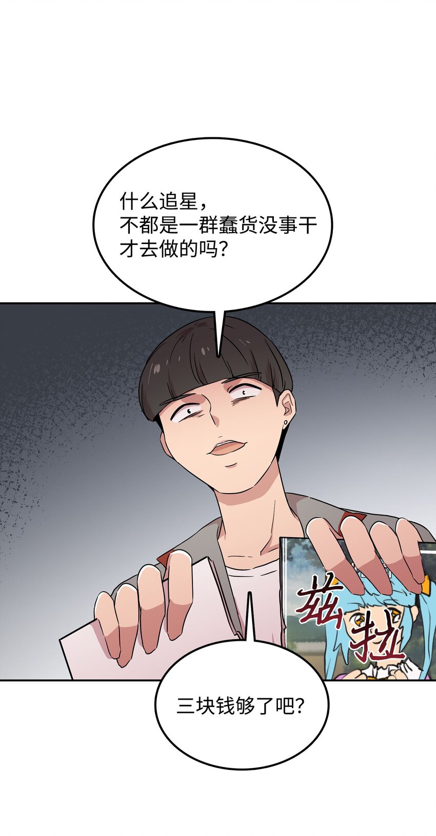 23 会场的骚乱(1/2)-第23话