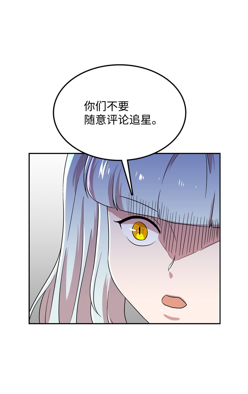 23 会场的骚乱(1/2)-第23话