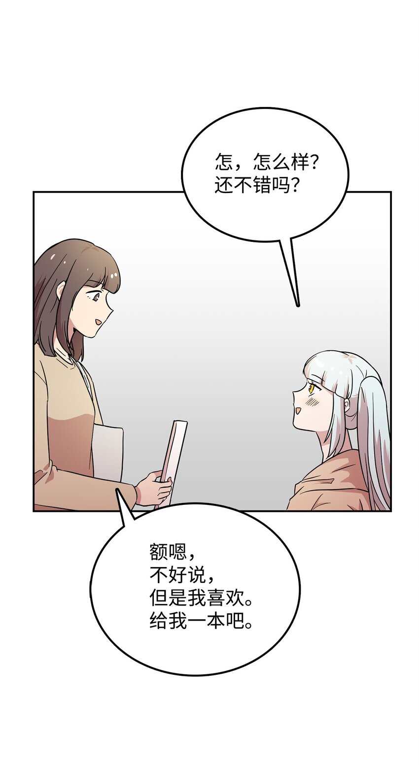 23 会场的骚乱(1/2)-第23话