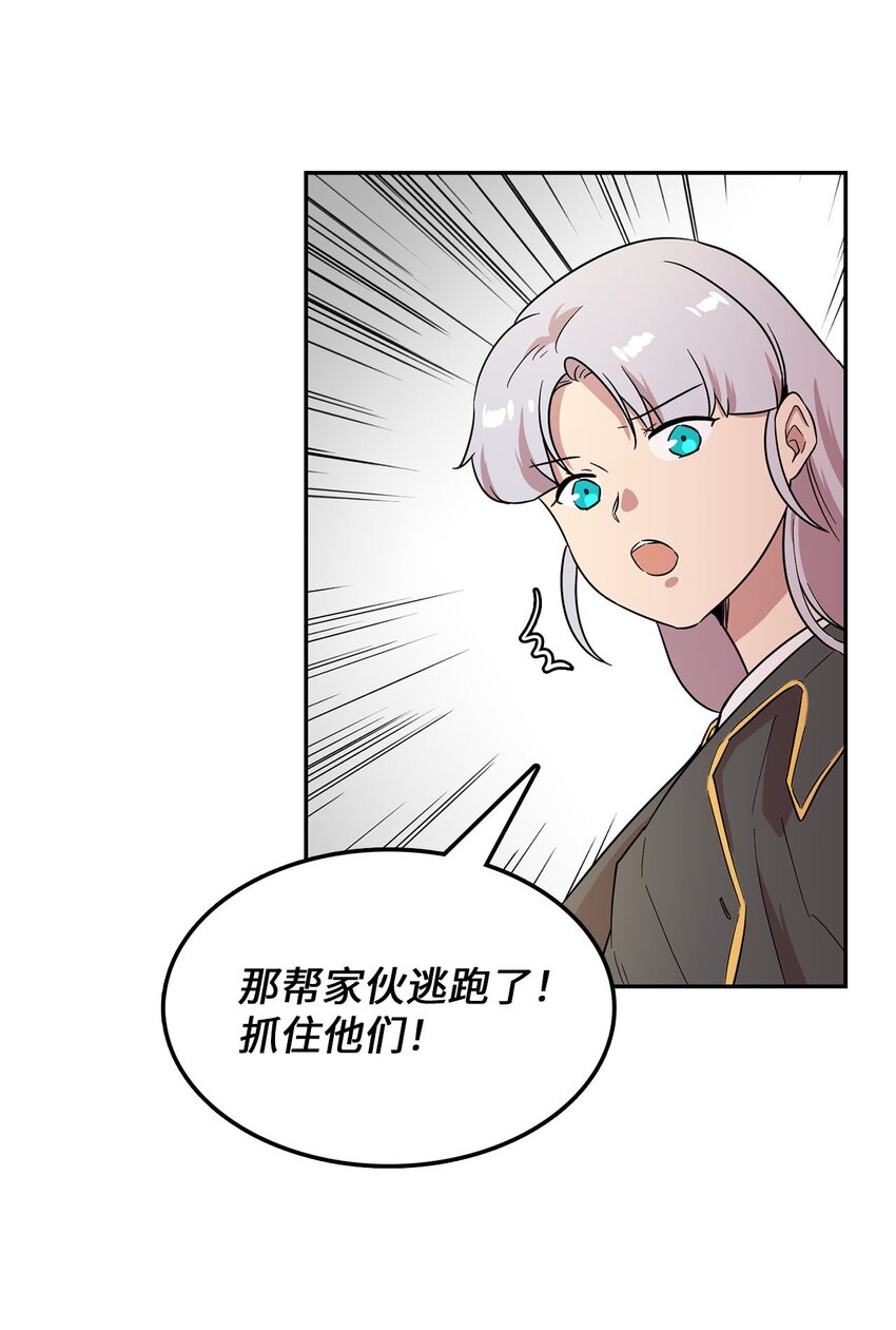 25 是阿萨丹所为？(1/2)-第25话
