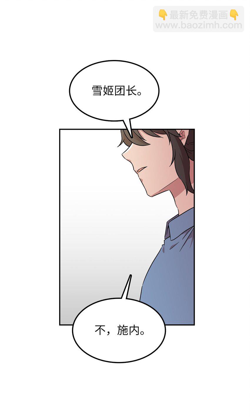 25 是阿萨丹所为？(1/2)-第25话