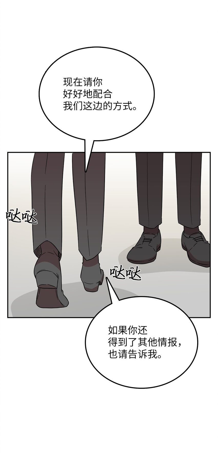 25 是阿萨丹所为？(1/2)-第25话