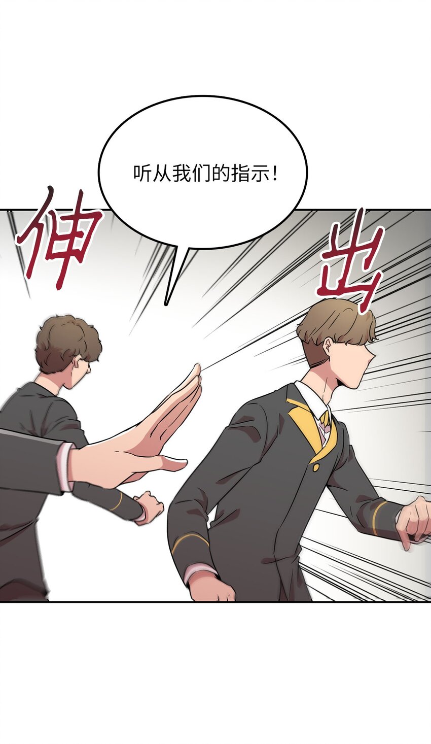 25 是阿萨丹所为？(1/2)-第25话