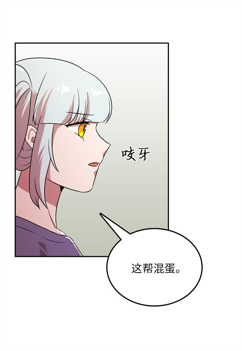 29 遭遇魔力攻击(1/2)-第29话