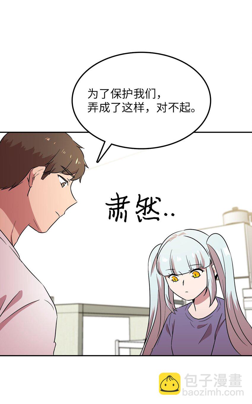 29 遭遇魔力攻击(1/2)-第29话