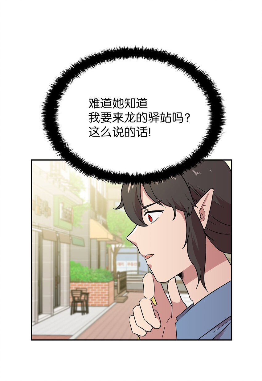 31 找到主谋(1/2)-第31话