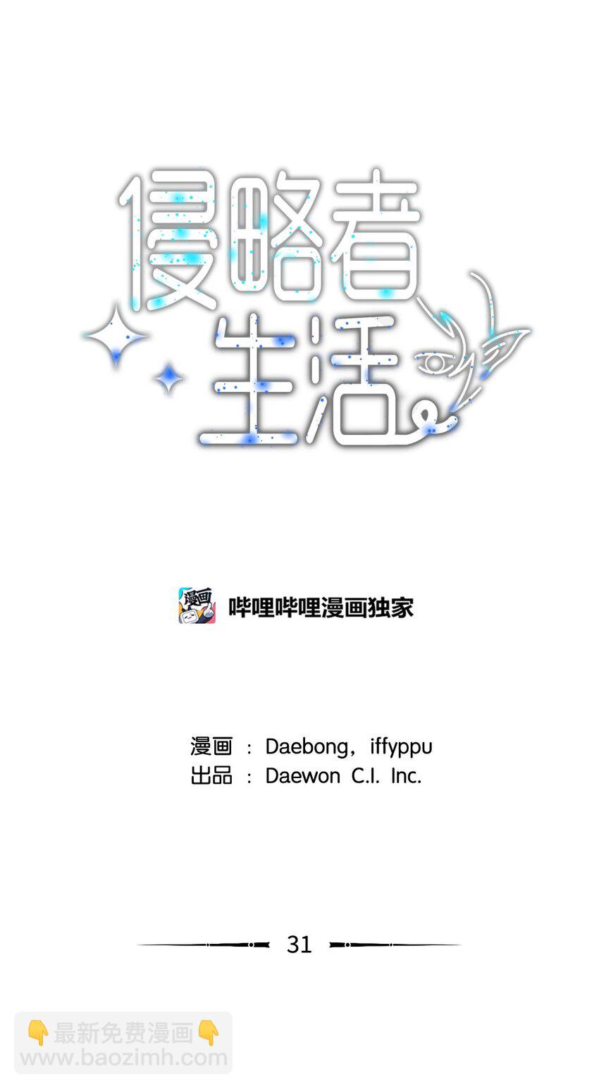 31 找到主谋(1/2)-第31话