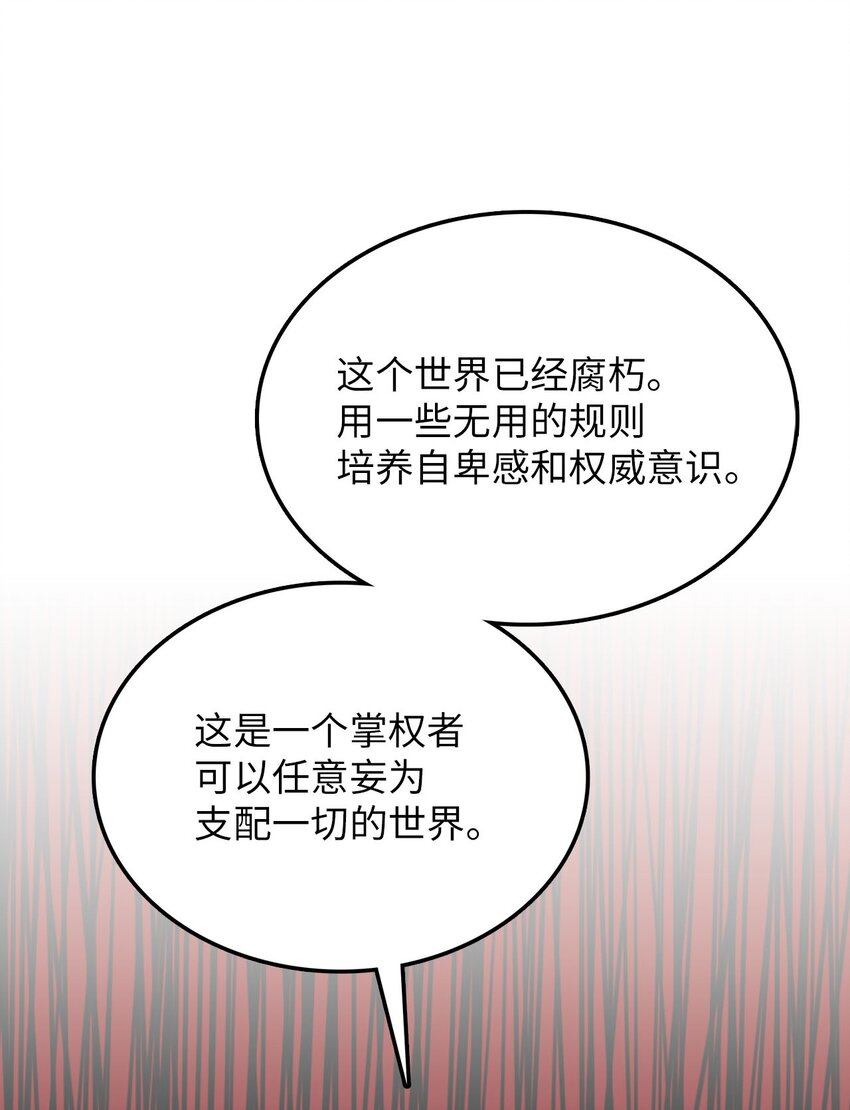 31 找到主谋(1/2)-第31话