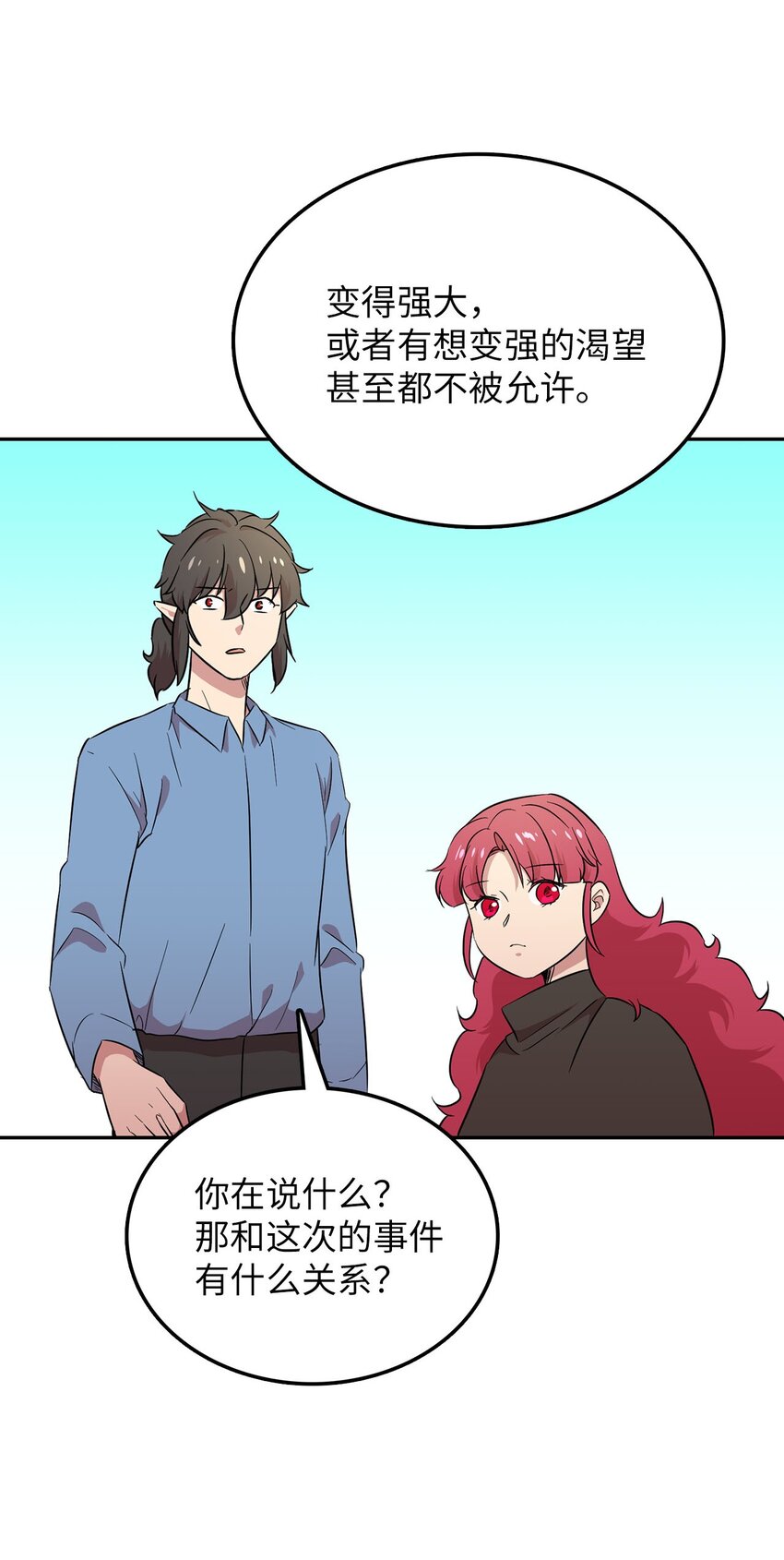 31 找到主谋(1/2)-第31话
