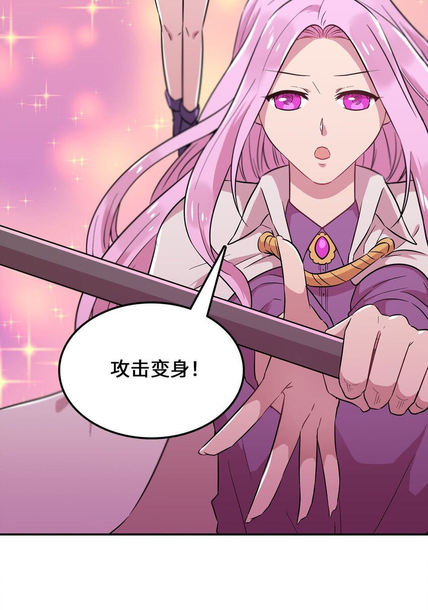 33 拯救大峰塔(1/2)-第33话