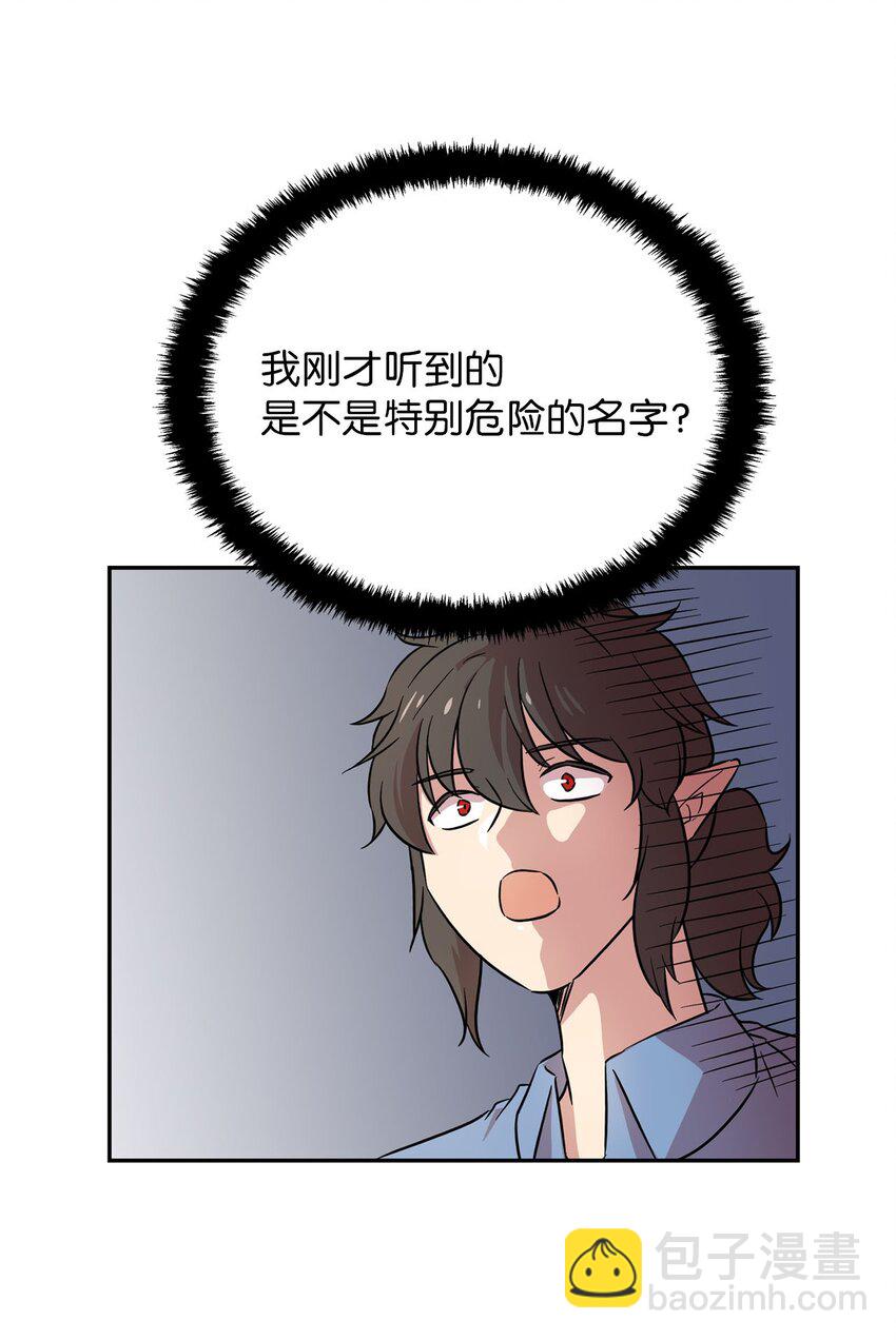 33 拯救大峰塔(1/2)-第33话