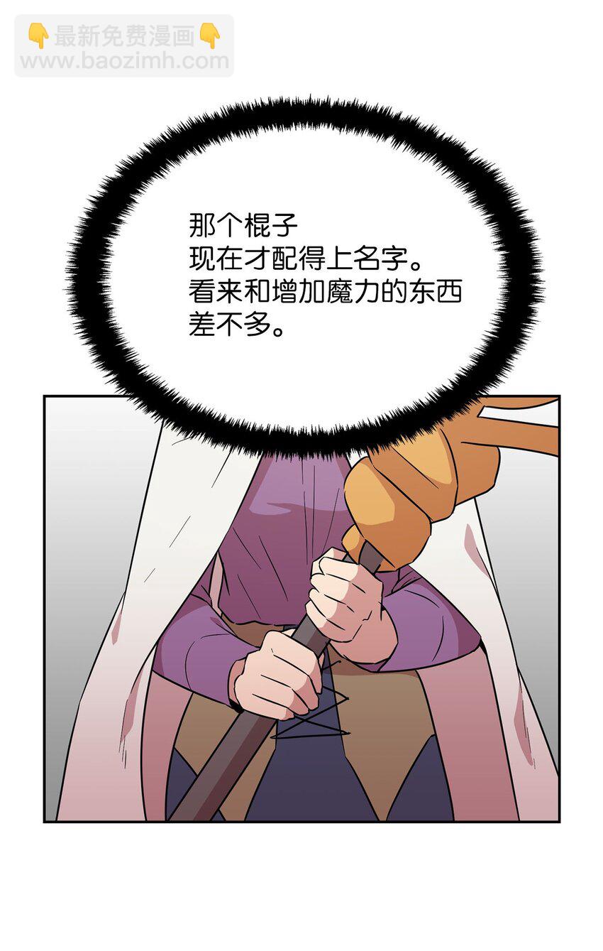 33 拯救大峰塔(1/2)-第33话