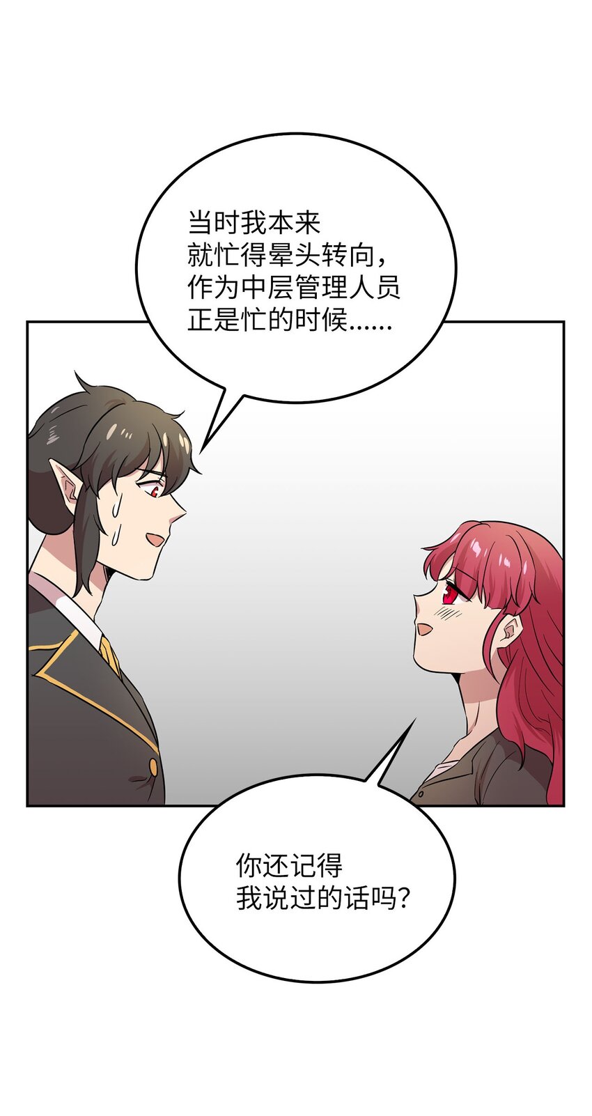 35 新任务(1/2)-第35话