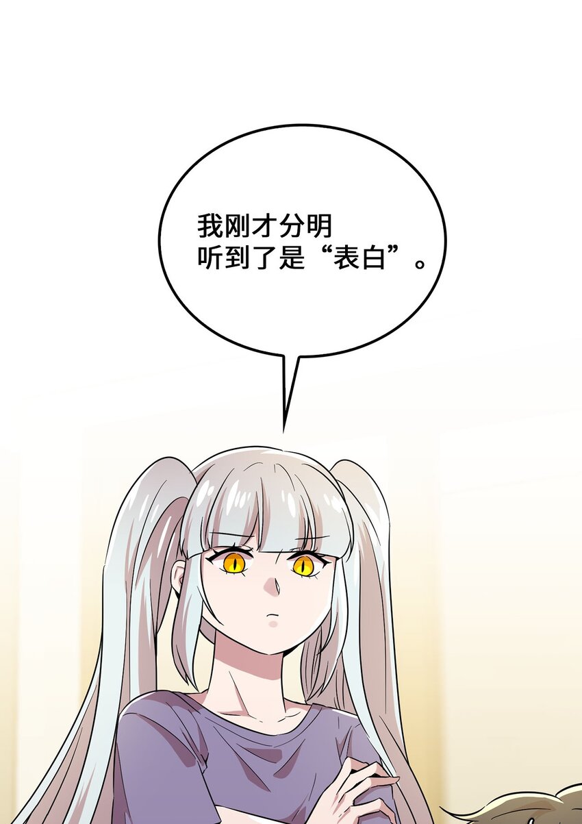 35 新任务(1/2)-第35话