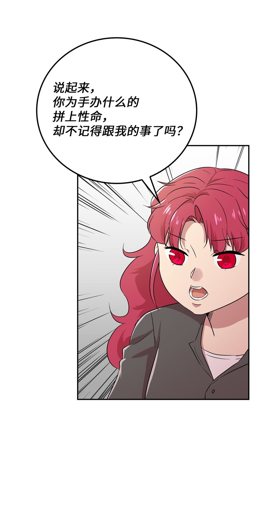 35 新任务(1/2)-第35话