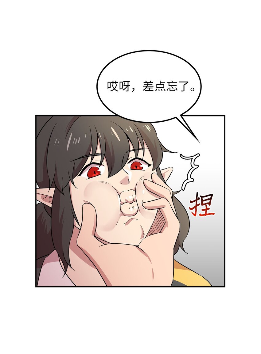 35 新任务(1/2)-第35话