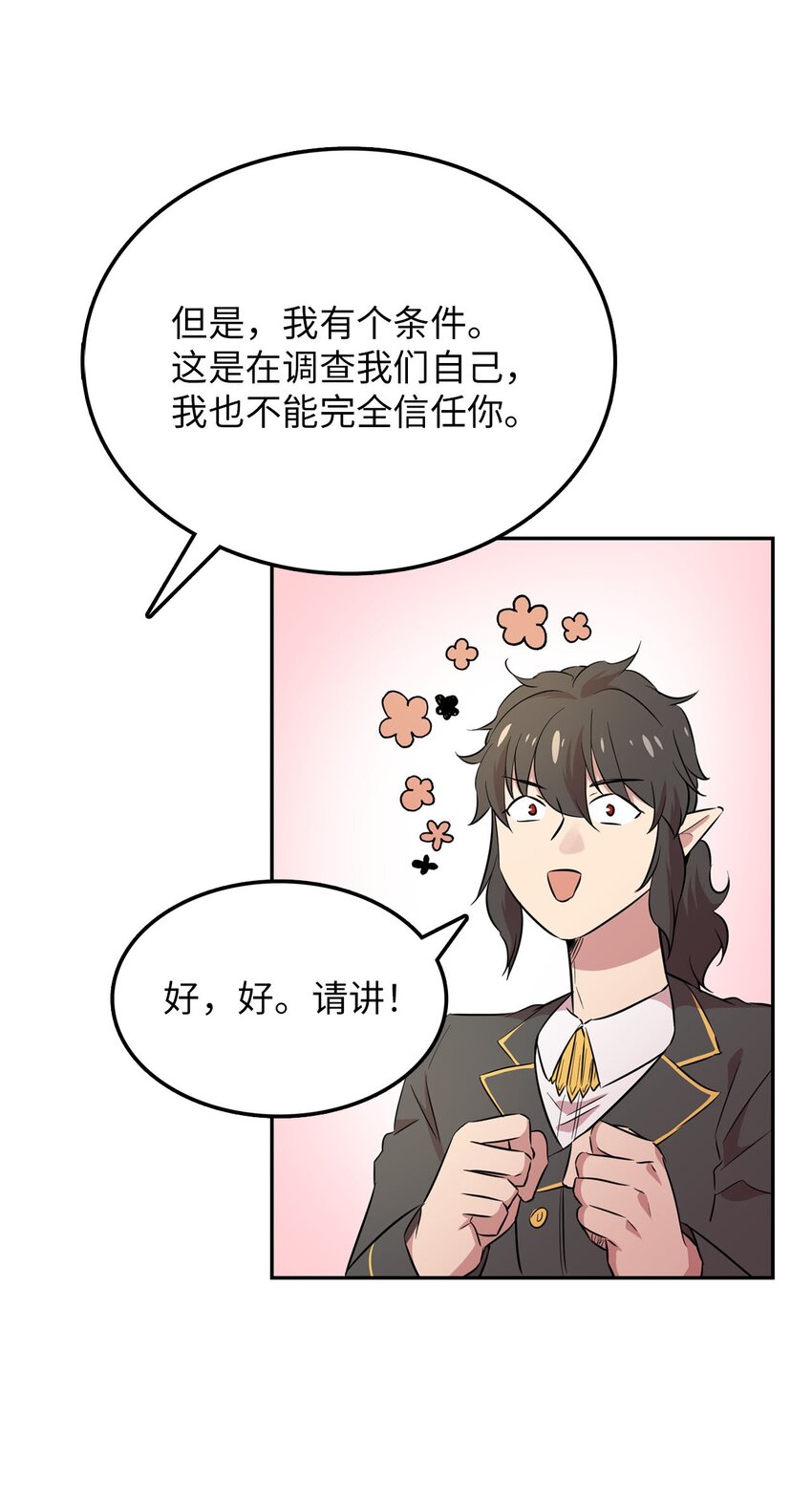 37 找克洛伊帮忙(1/2)-第37话