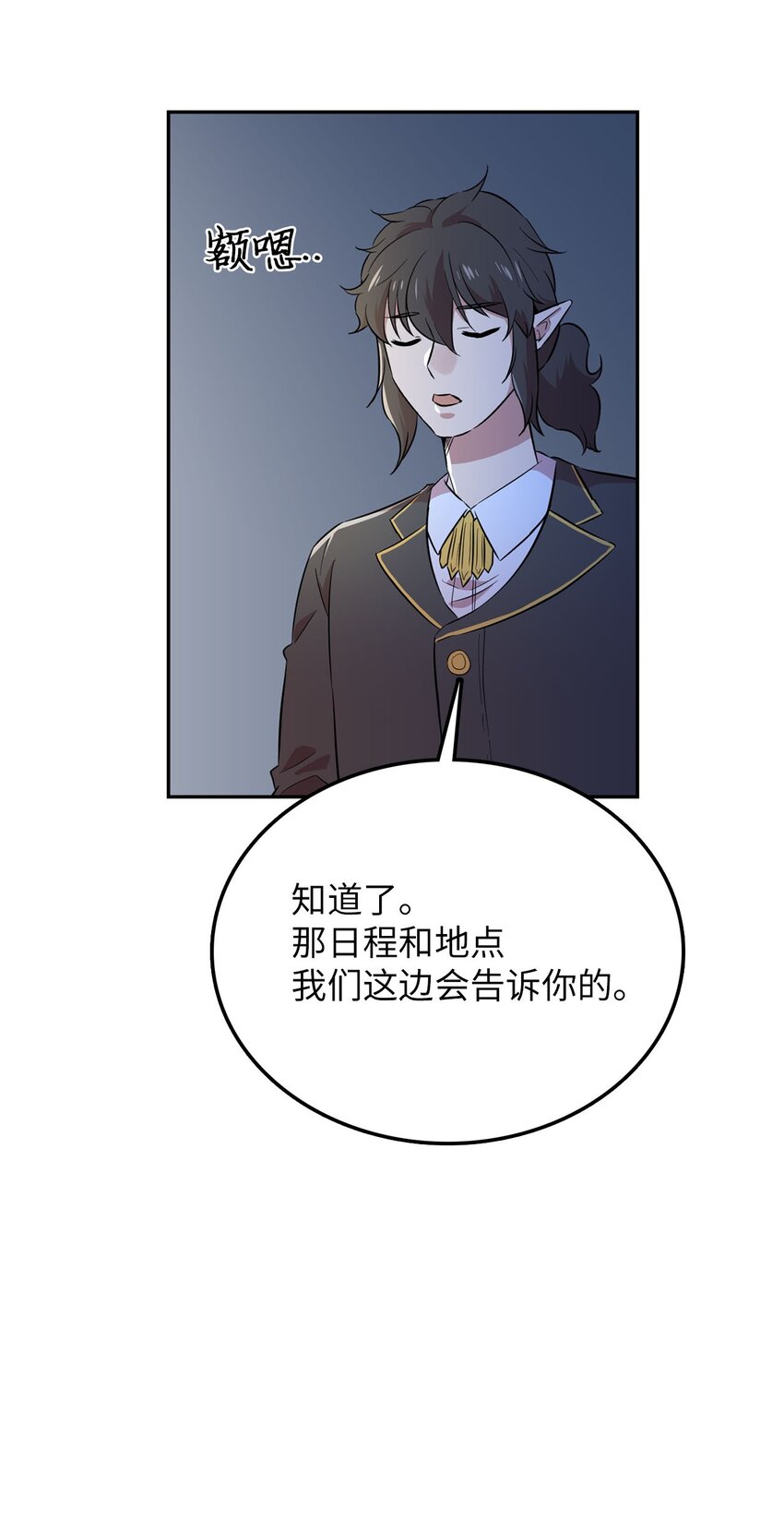 37 找克洛伊帮忙(1/2)-第37话