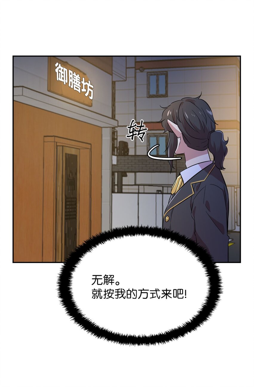 37 找克洛伊帮忙(1/2)-第37话
