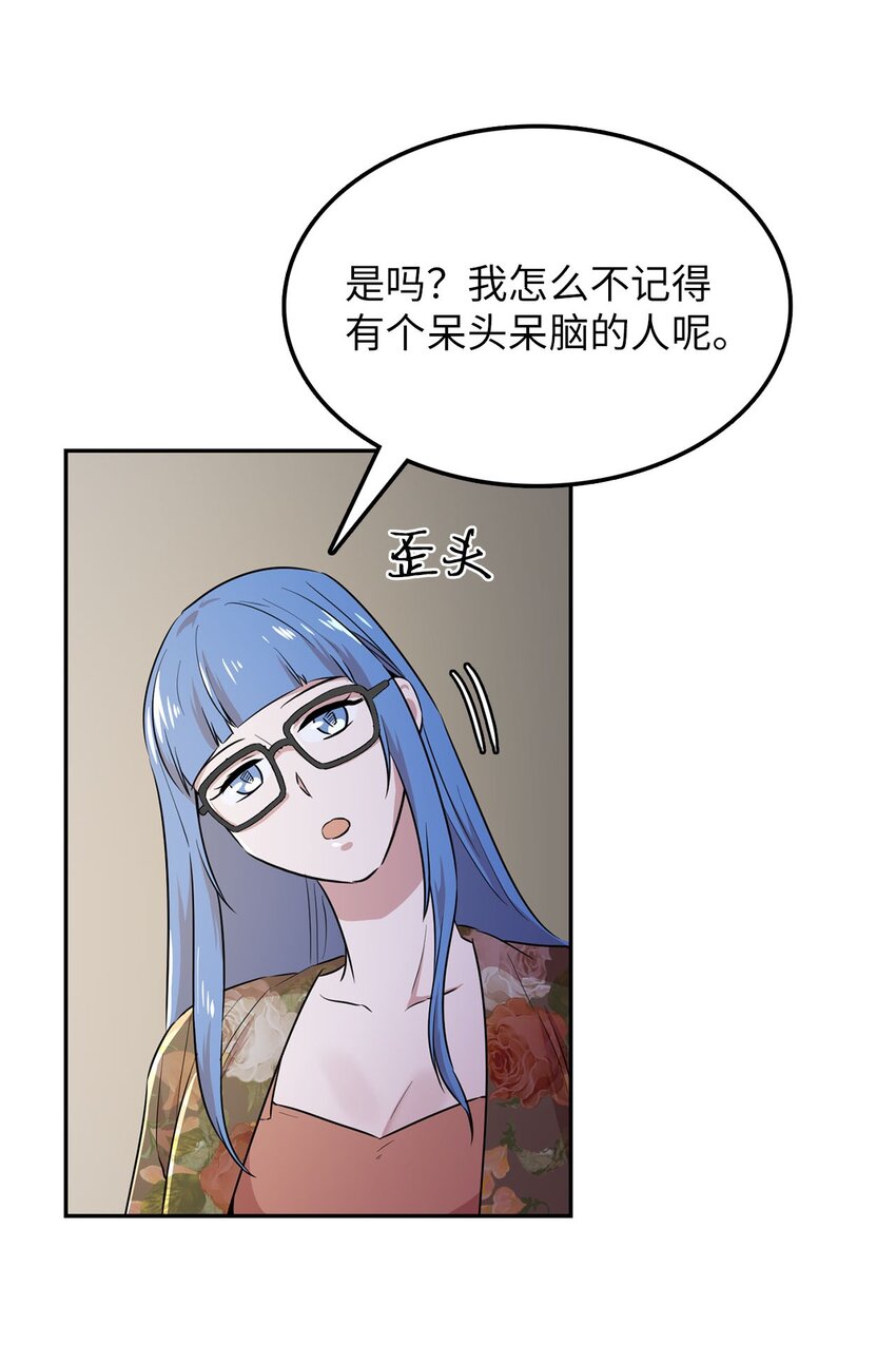 37 找克洛伊帮忙(1/2)-第37话