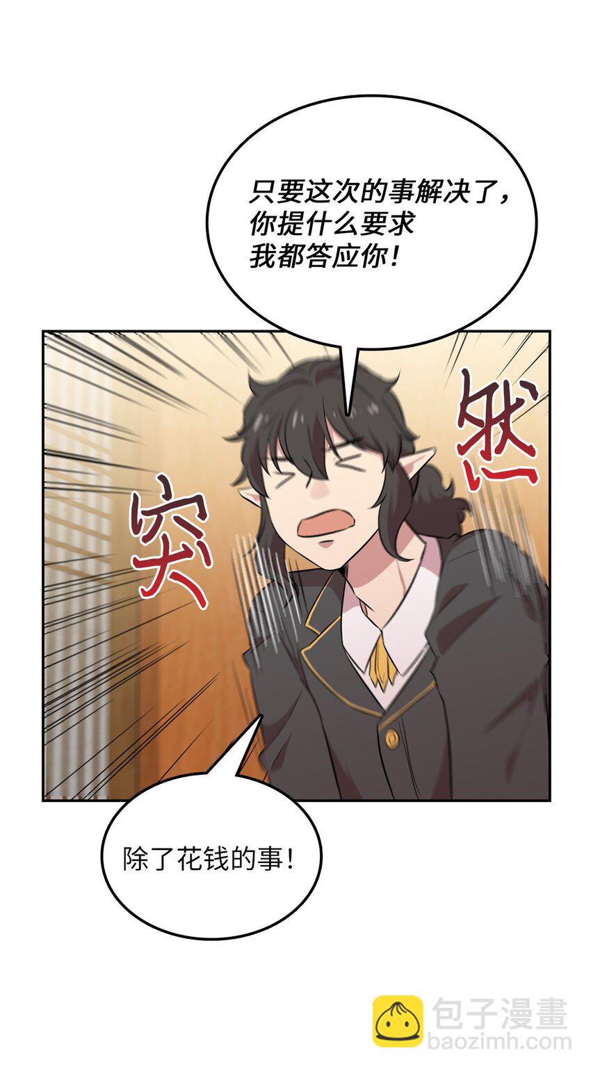 37 找克洛伊帮忙(1/2)-第37话