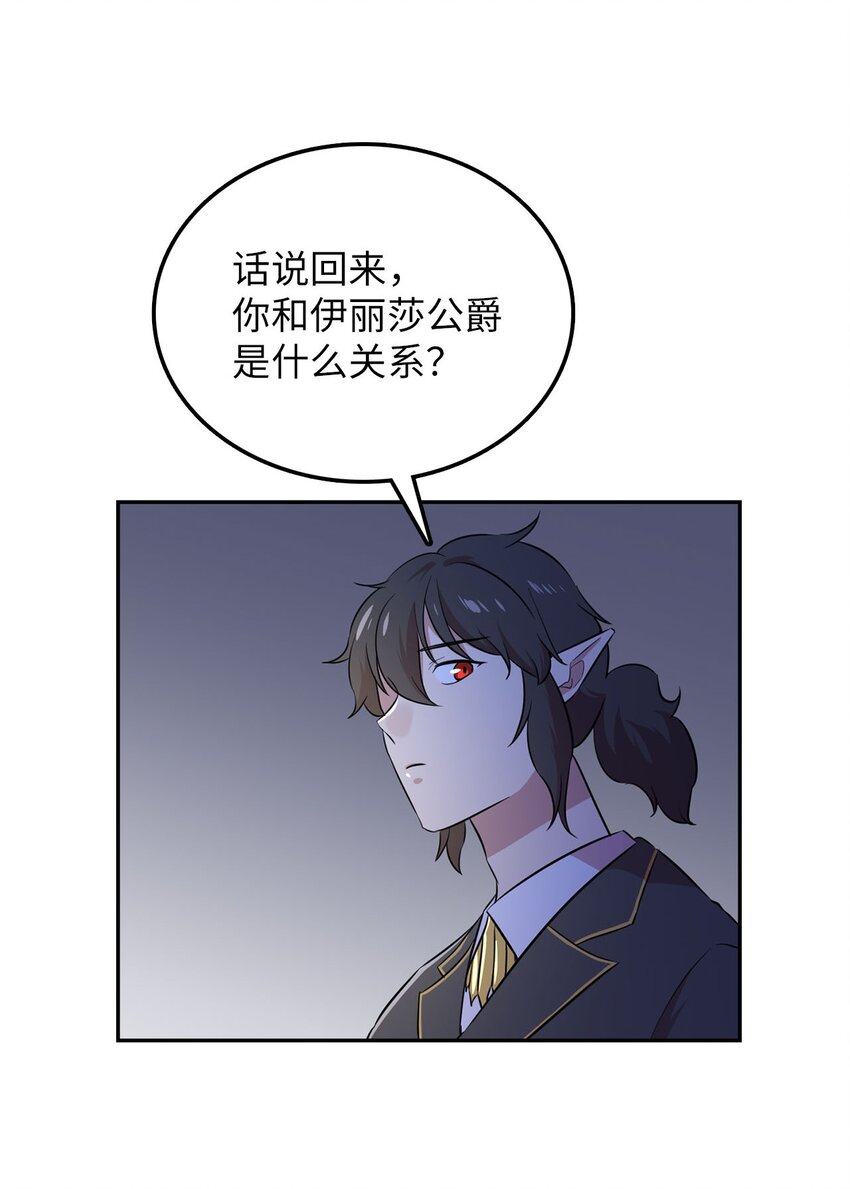 37 找克洛伊帮忙(1/2)-第37话