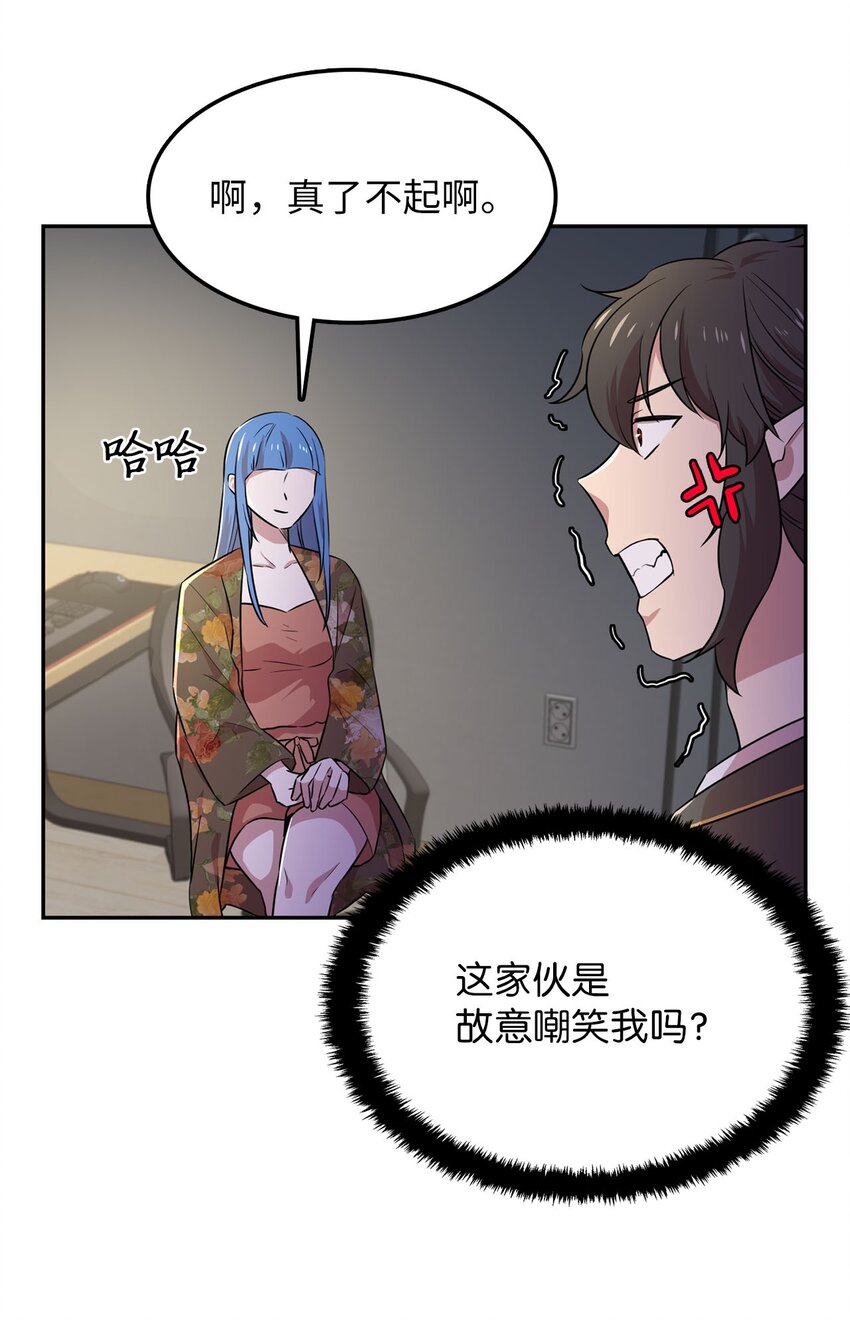 37 找克洛伊帮忙(1/2)-第37话