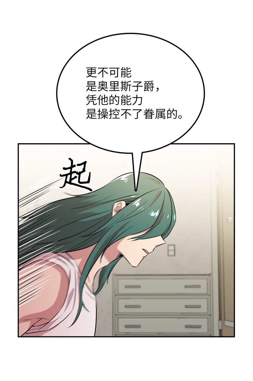 39 排除嫌疑人(1/2)-第39话