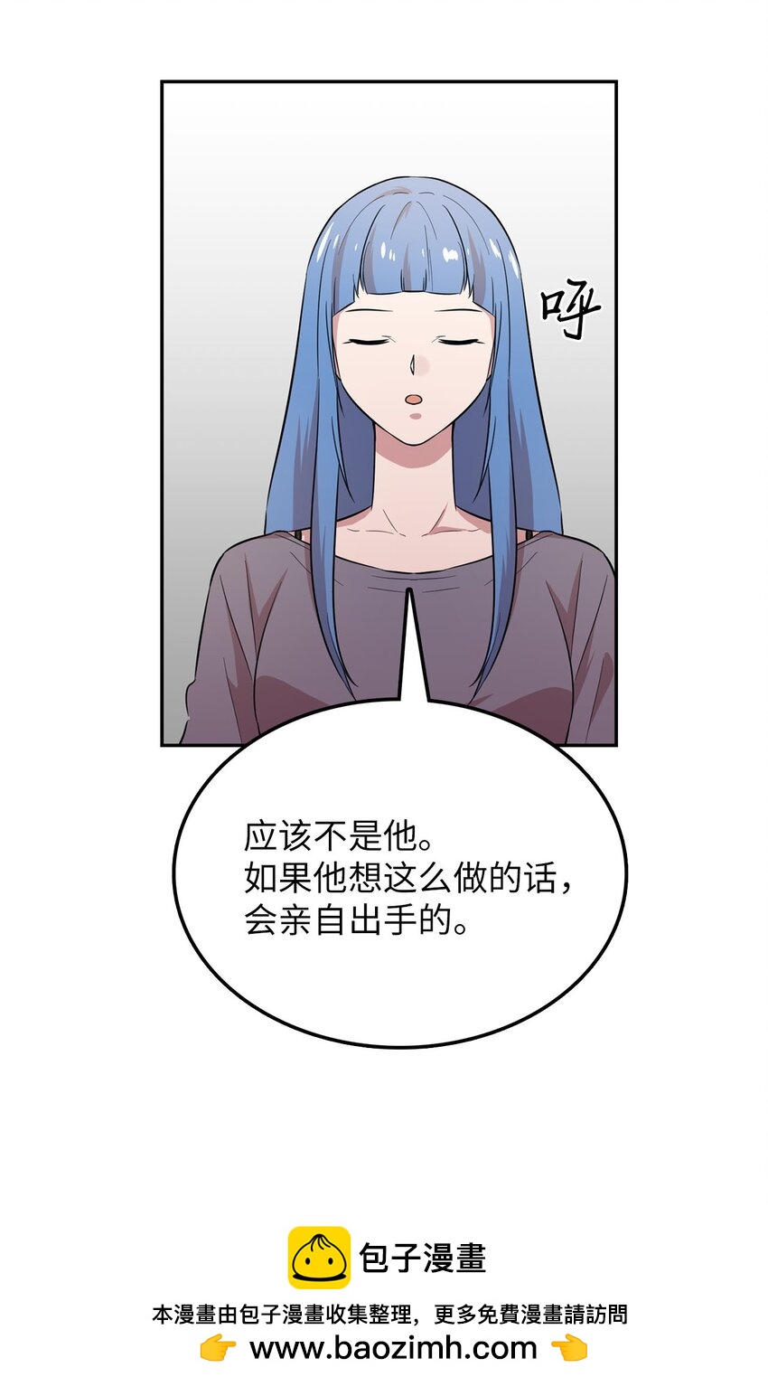 39 排除嫌疑人(1/2)-第39话