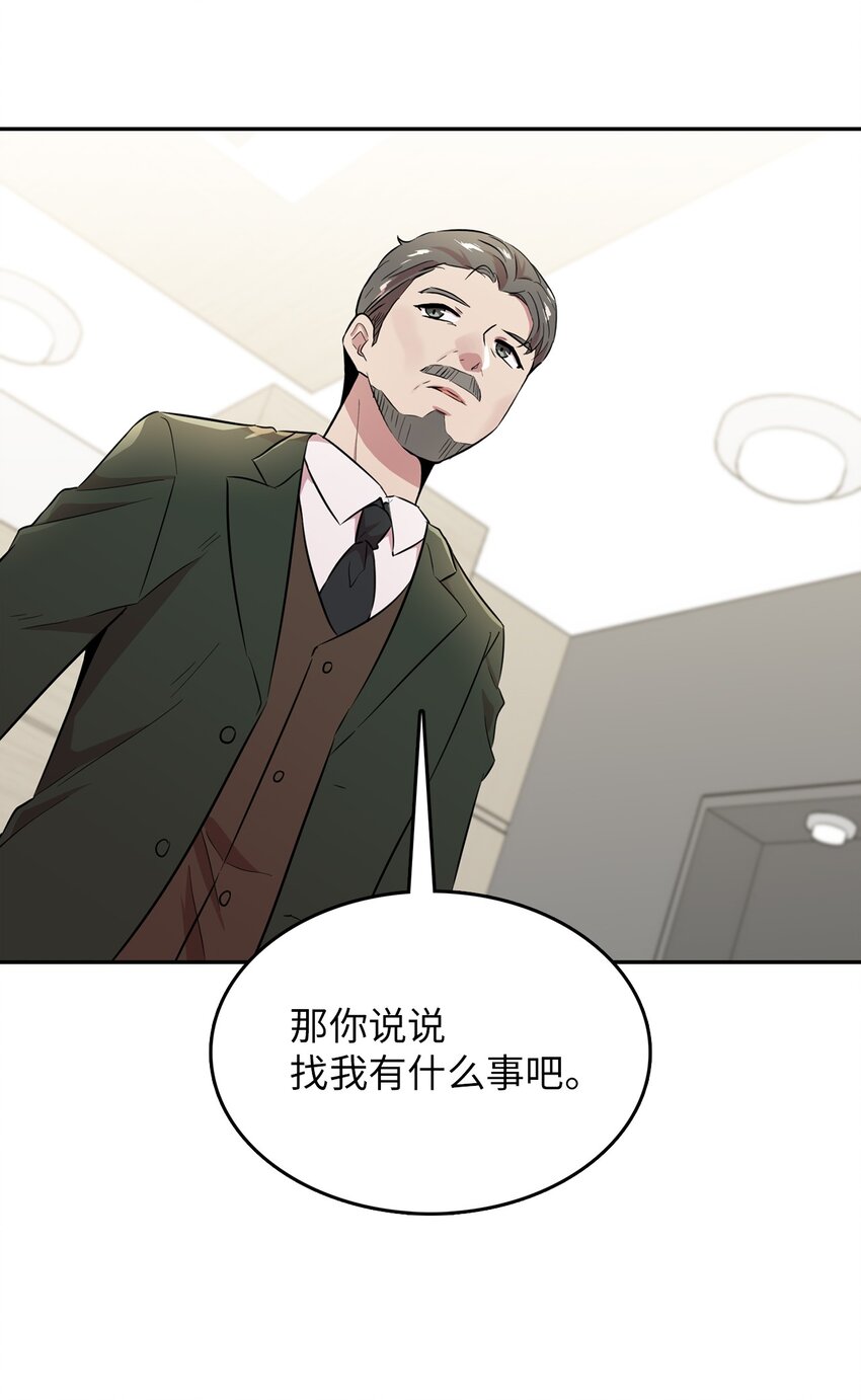 41 还有一个吸血鬼？(1/2)-第41话