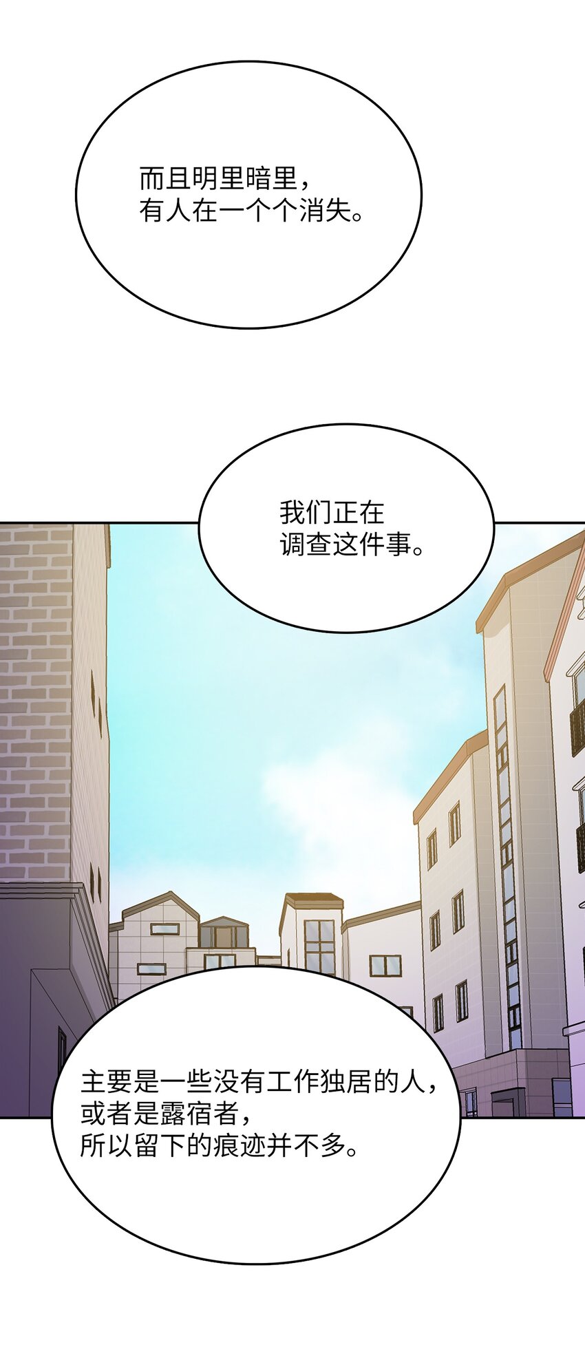 41 还有一个吸血鬼？(1/2)-第41话