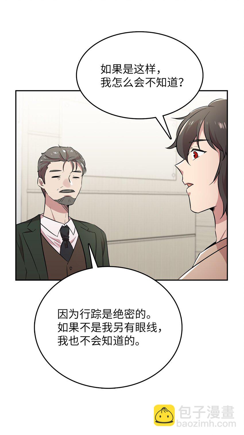41 还有一个吸血鬼？(1/2)-第41话
