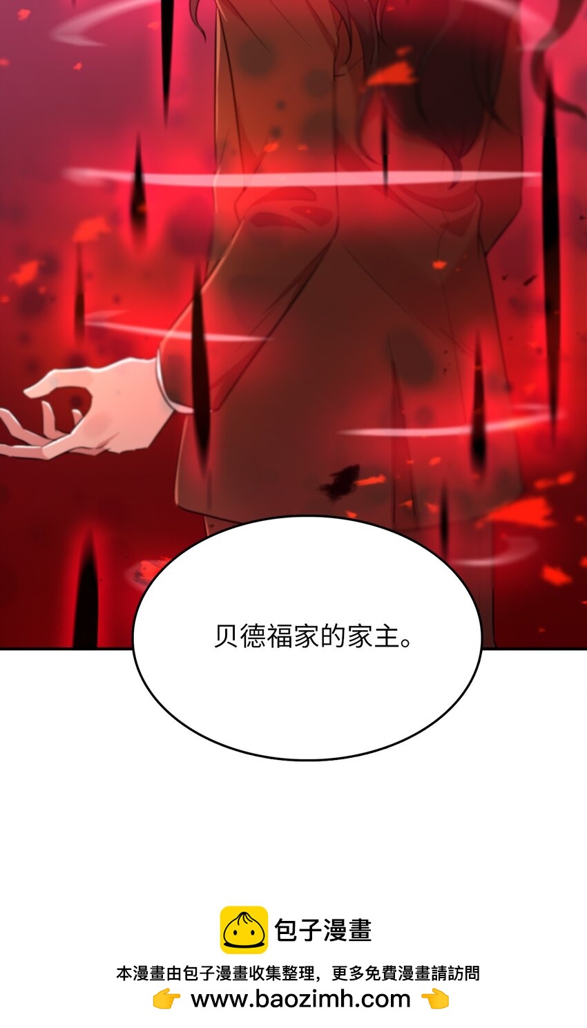 41 还有一个吸血鬼？(1/2)-第41话