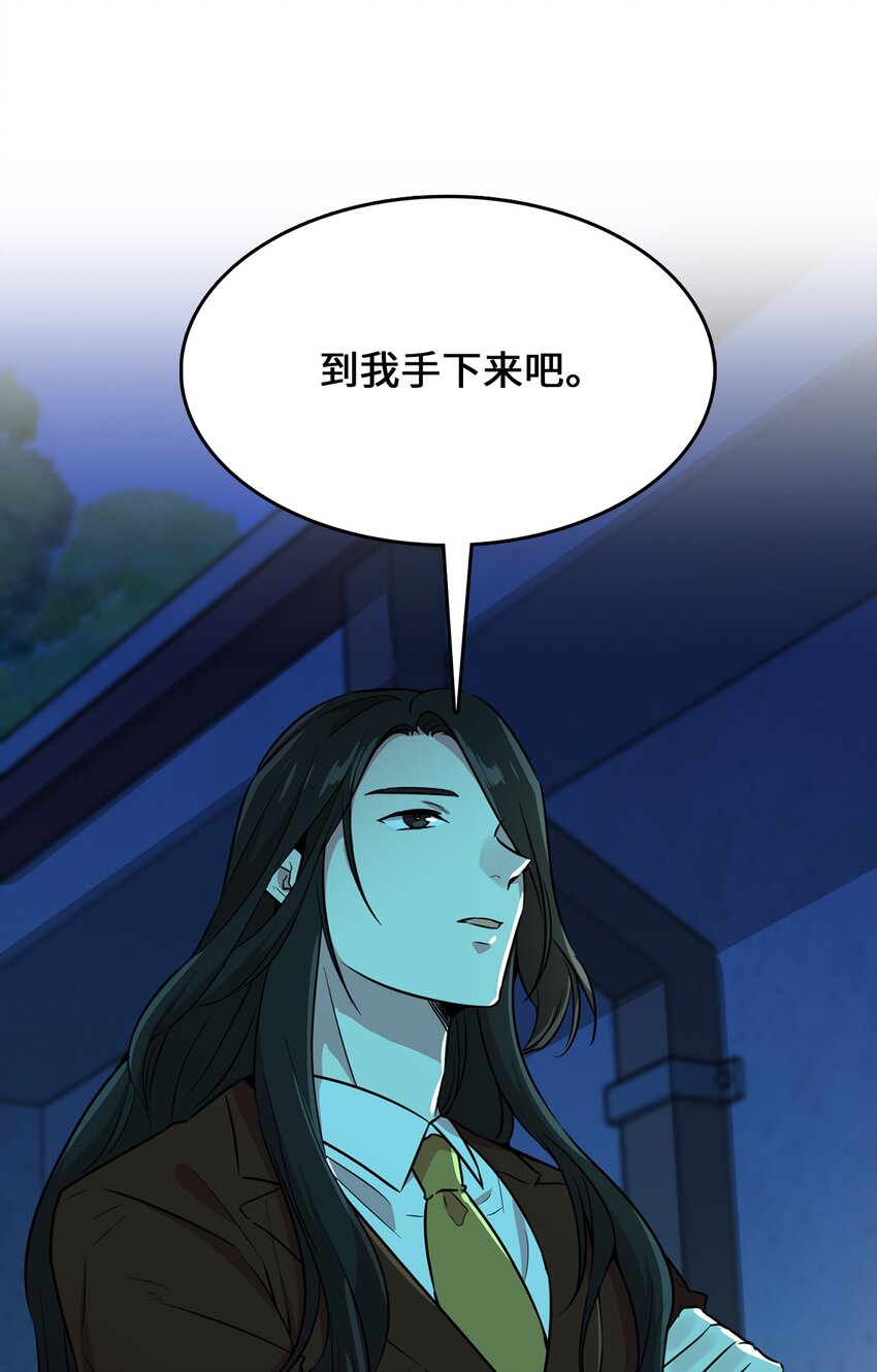43 是谁妨碍他睡觉？(1/2)-第43话