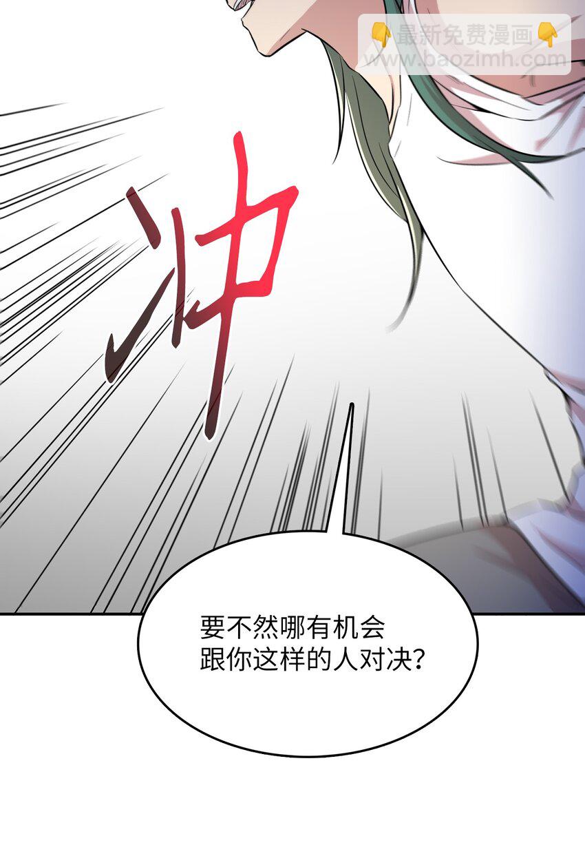 43 是谁妨碍他睡觉？(1/2)-第43话