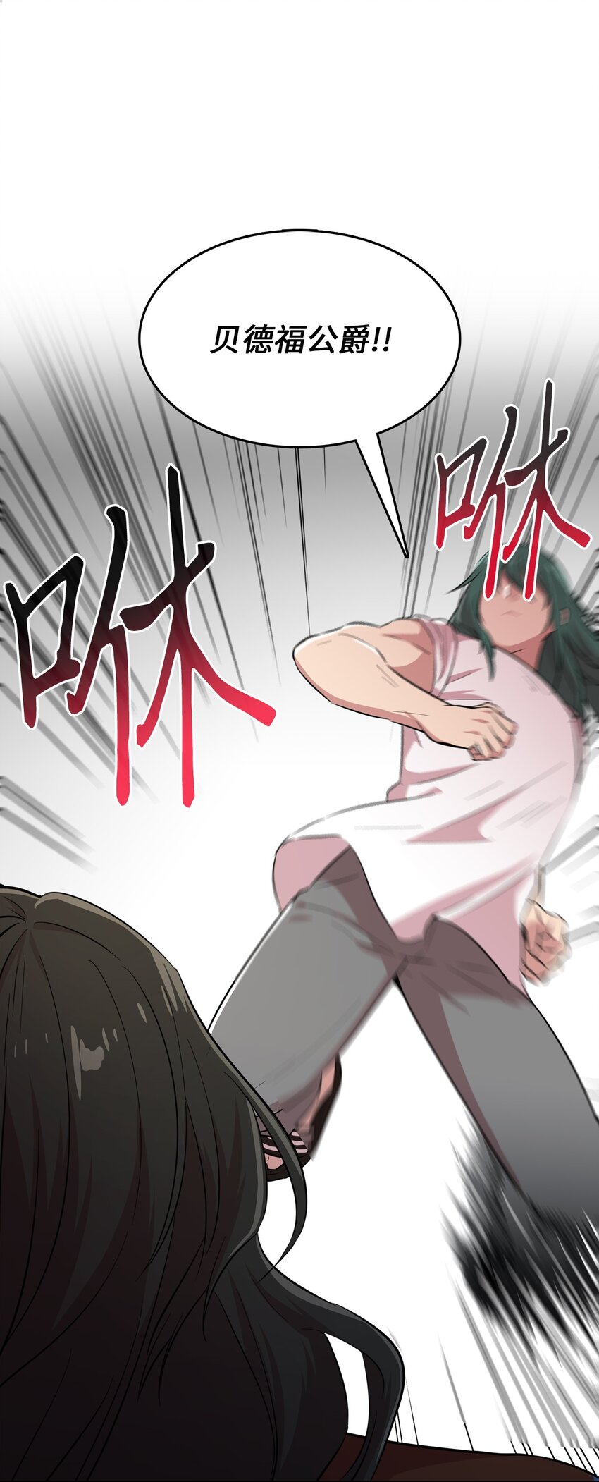43 是谁妨碍他睡觉？(1/2)-第43话