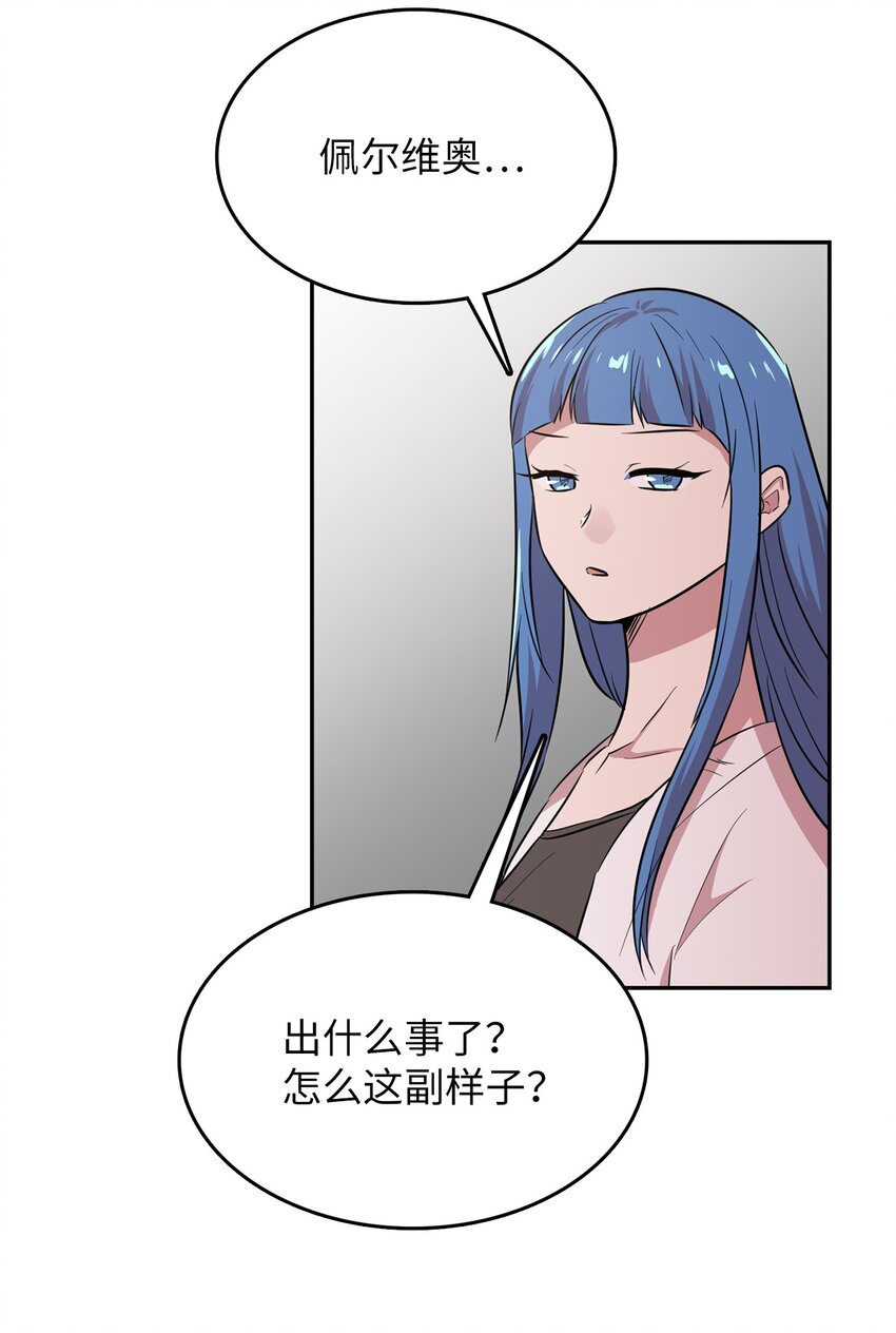 43 是谁妨碍他睡觉？(1/2)-第43话